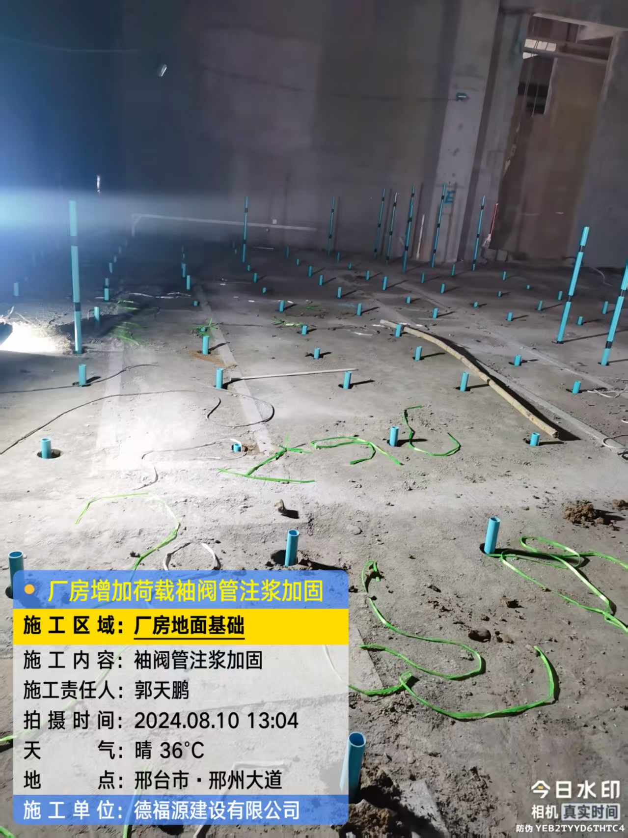 鹿城袖阀管注浆施工