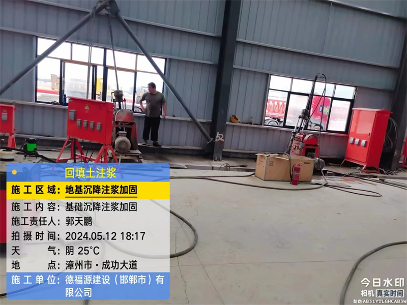 鹿城地基下沉注浆加固后的房屋稳固性评价