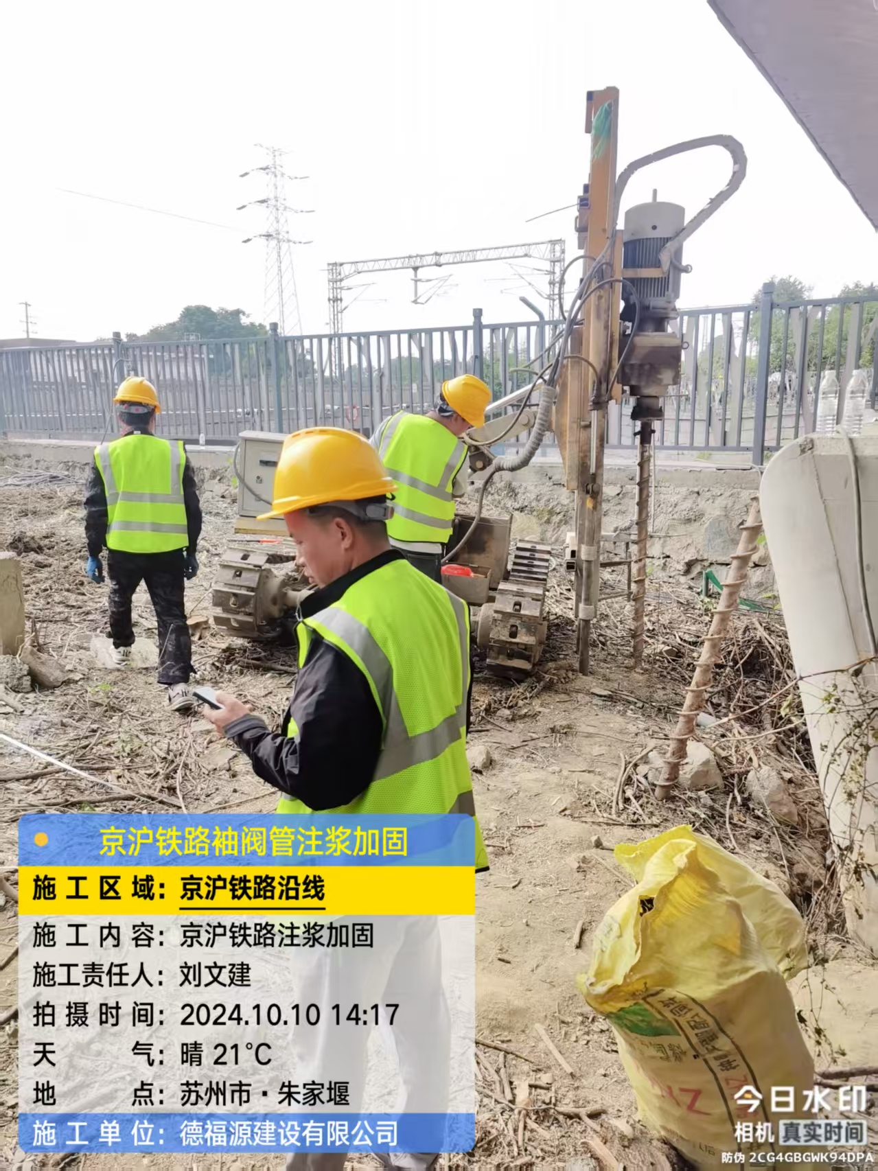 鹿城袖阀管注浆工艺